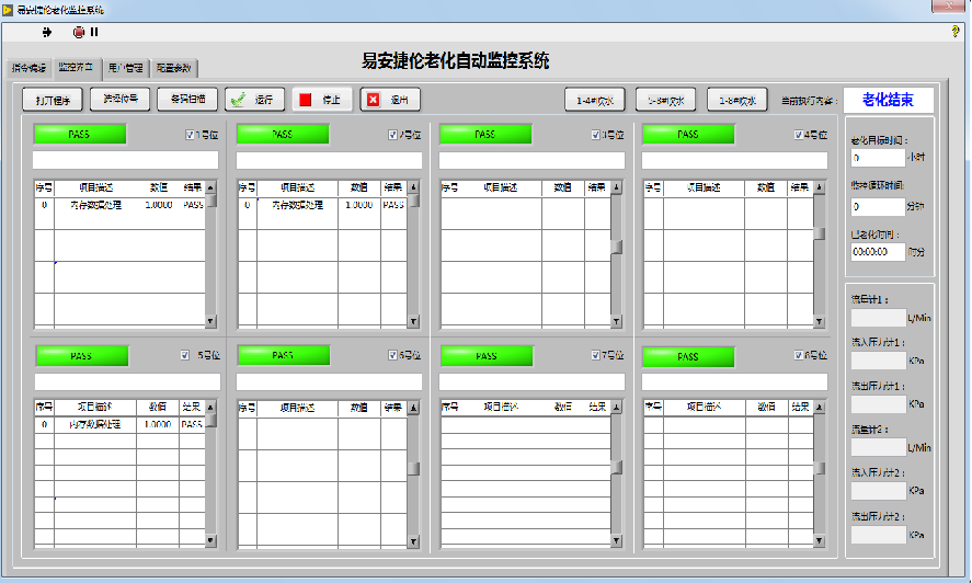 测试軟件板块2.png
